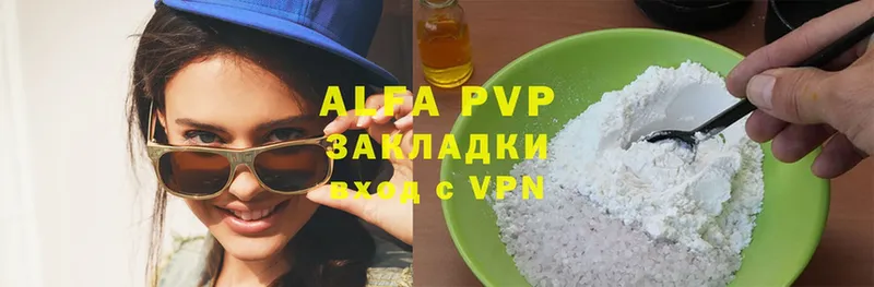 Alpha PVP мука Бабушкин